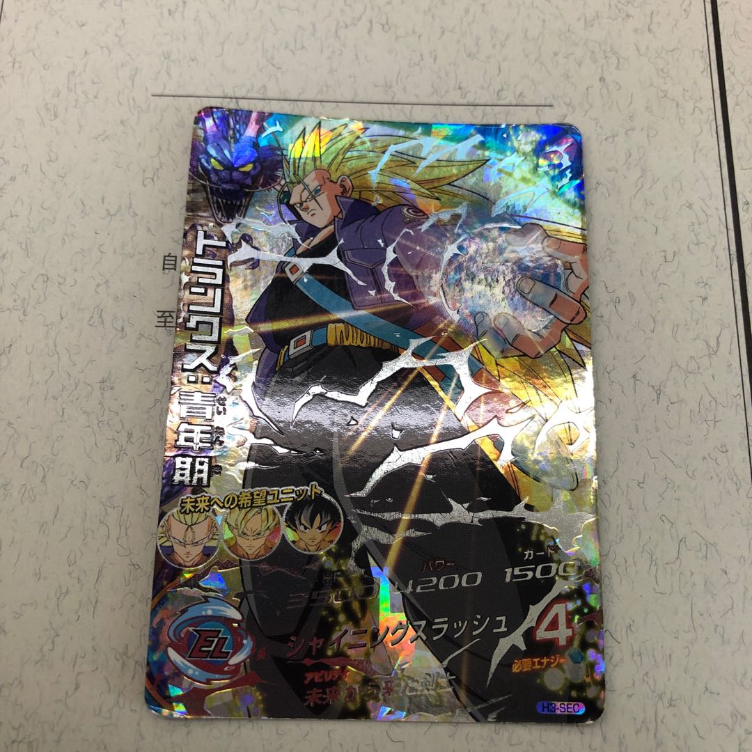 ドラゴンボールヒーローズ トランクス:青年期 1枚の通販 576715535