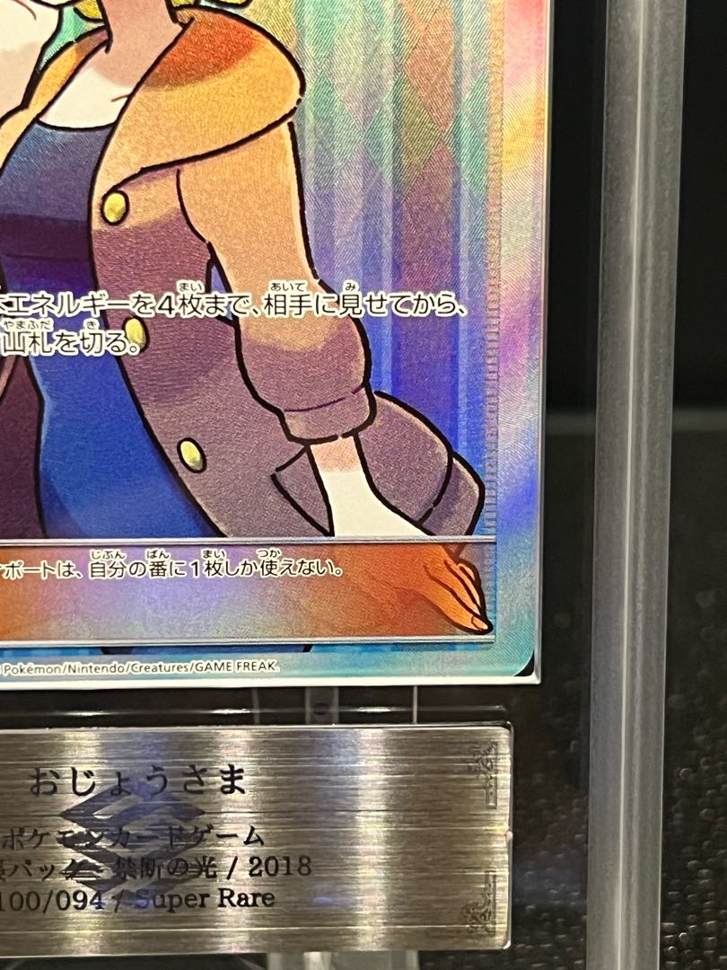 ARS10】おじょうさまsr エラーカード psa10相当 禁断の光 数10枚 10枚