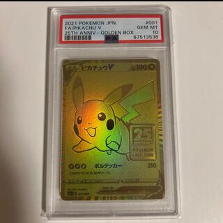 ピカチュウ ゴールデン PSA10」の激安通販 | magi