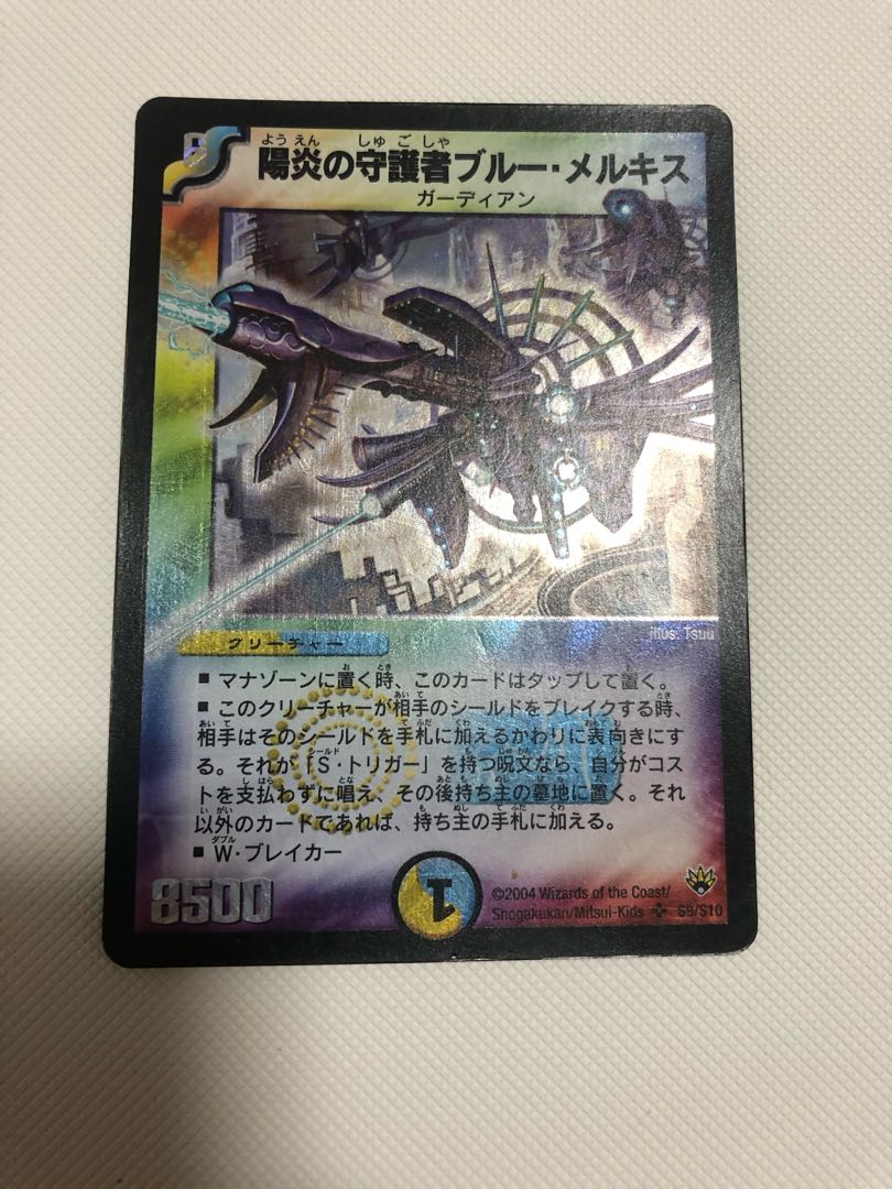 陽炎の守護者ブルー・メルキス SR S9/S10 1枚の通販 K.N （479820633