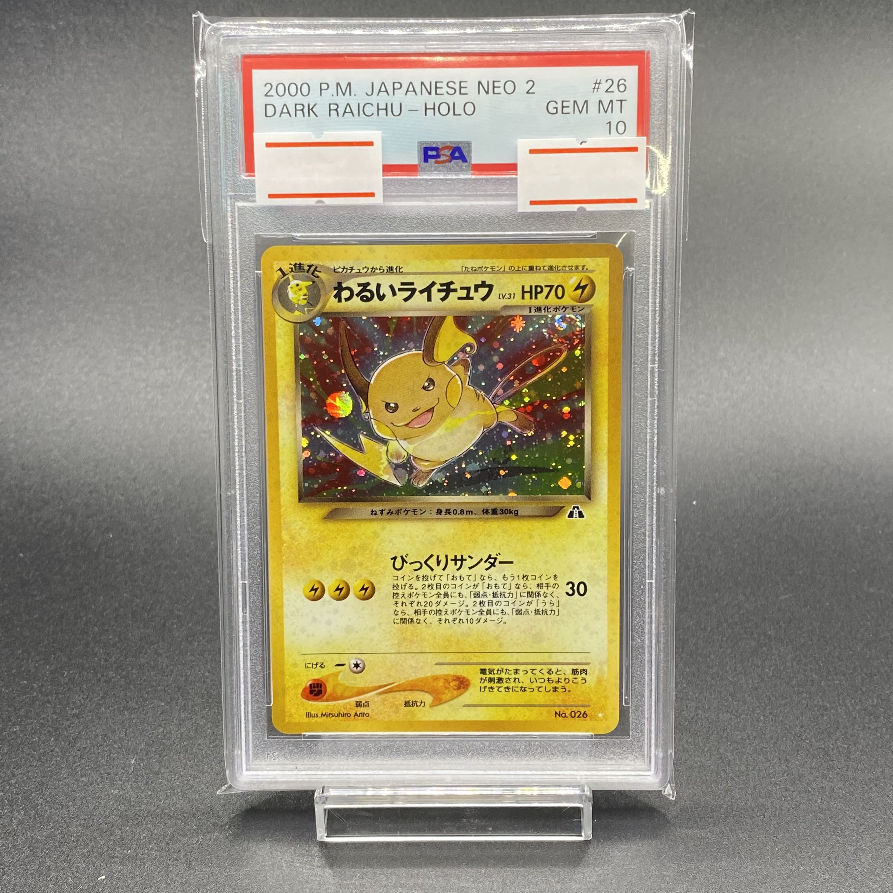 ビクティニ BWR PSA10 PSA10 ビクティニex BWR