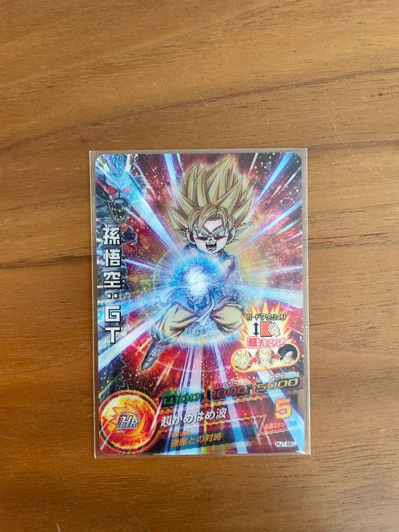スーパードラゴンボールヒーローズ 孫悟空GTカード H8-12 スーパー