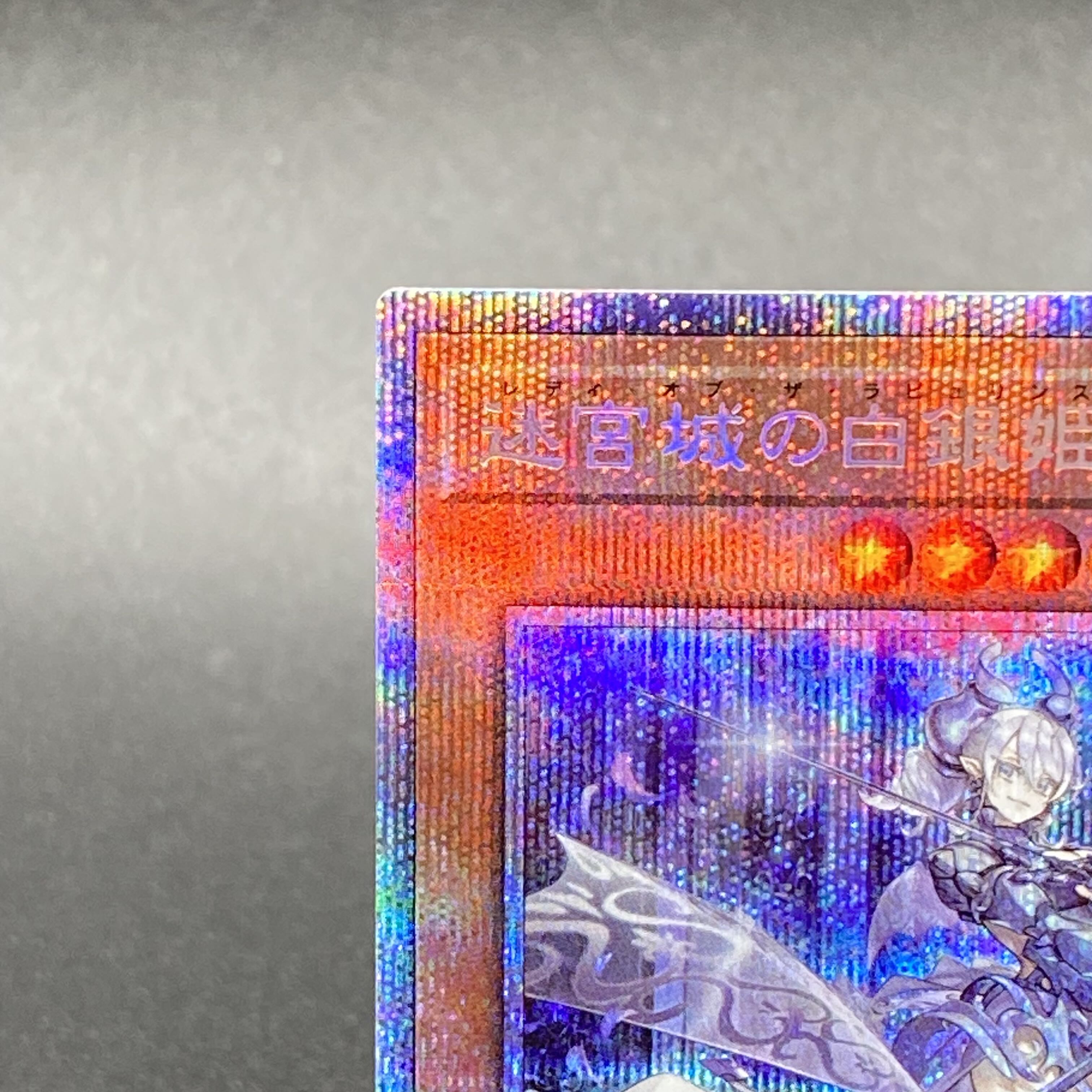 迷宮城の白銀姫 プリズマティックシークレットレア JP030 1枚の通販