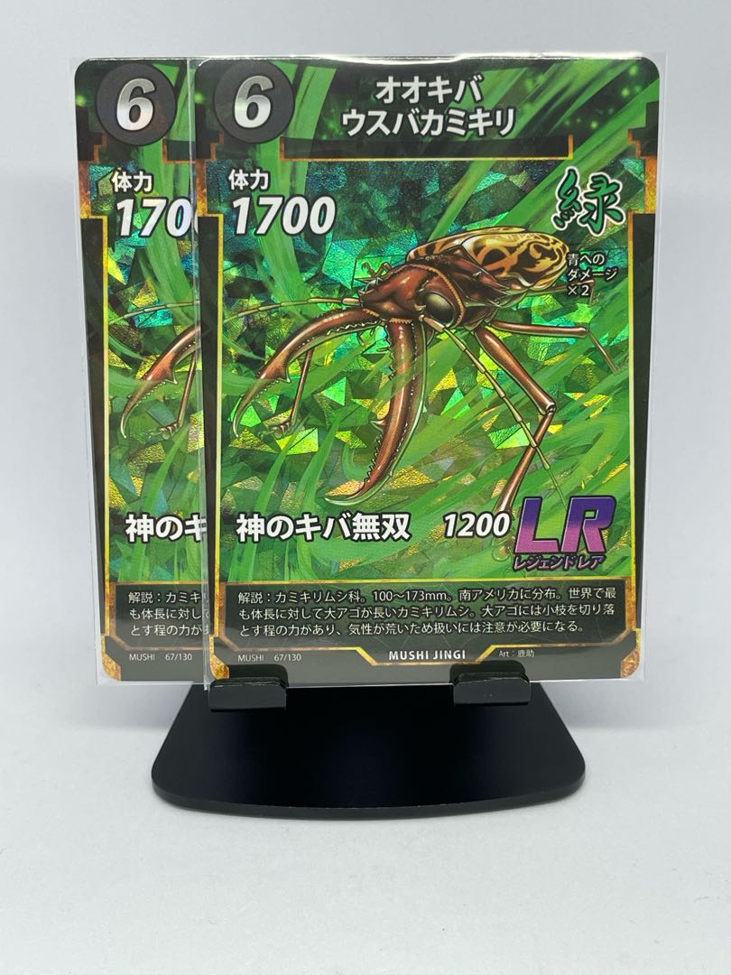蟲神器】オオキバウスバカミキリ×2 1枚の通販 Kaguya_TCG（728022270
