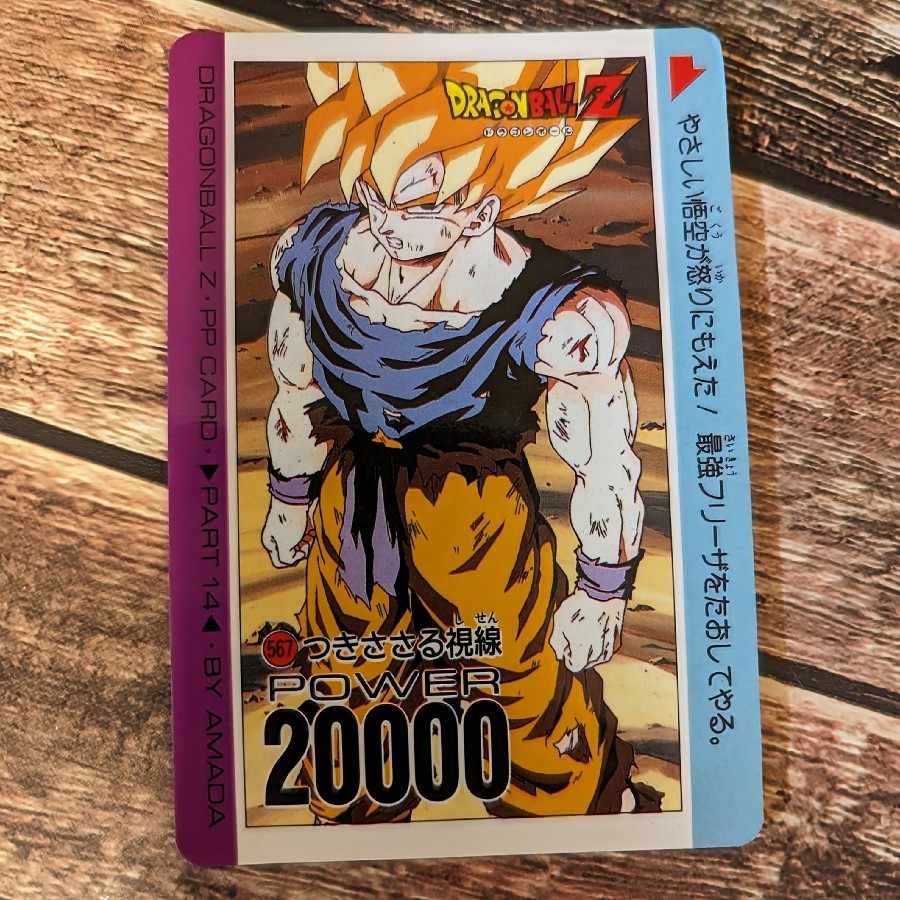 Amada Dragon Ball Z PP Card - Goku Son Goku 1枚 (Used