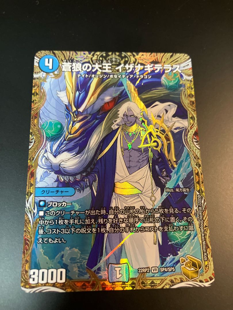 イザナギテラス 金トレジャー 1枚の通販 ナルハ（654392316） | magi