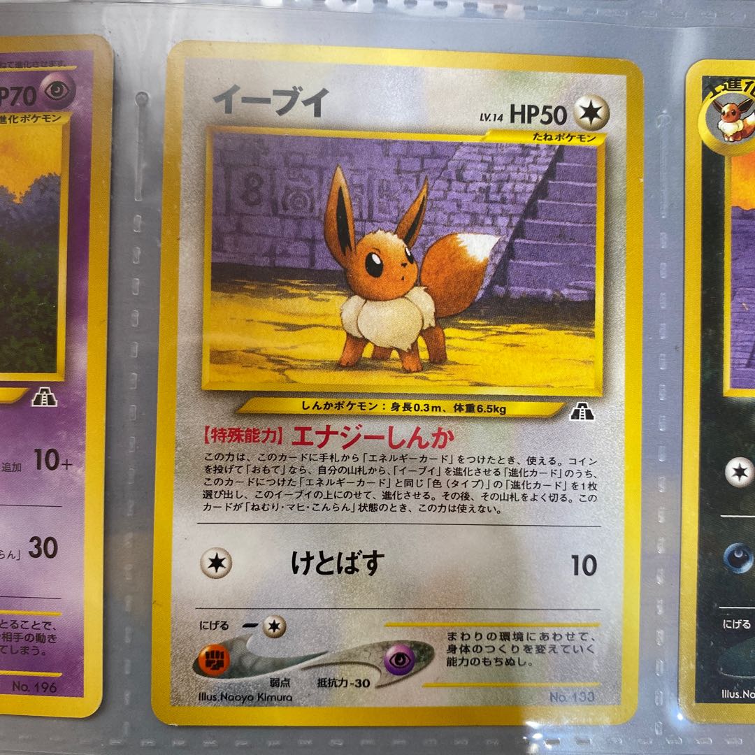 ポケモンカード☆neo プレミアムファイル2 1枚の通販 えりちゃんの