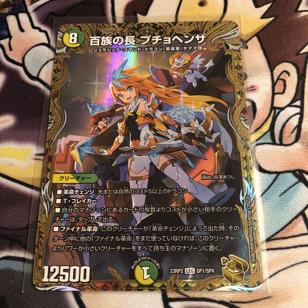 百族の長 プチョヘンザ(金トレジャー) LEG SP1/SP4 1枚の通販 みのみ