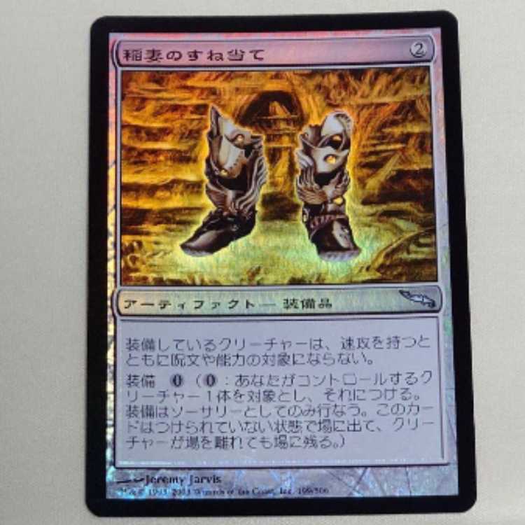 MTG】《稲妻のすね当て》《foil》日本語1枚 1枚の通販 よっきゅイ
