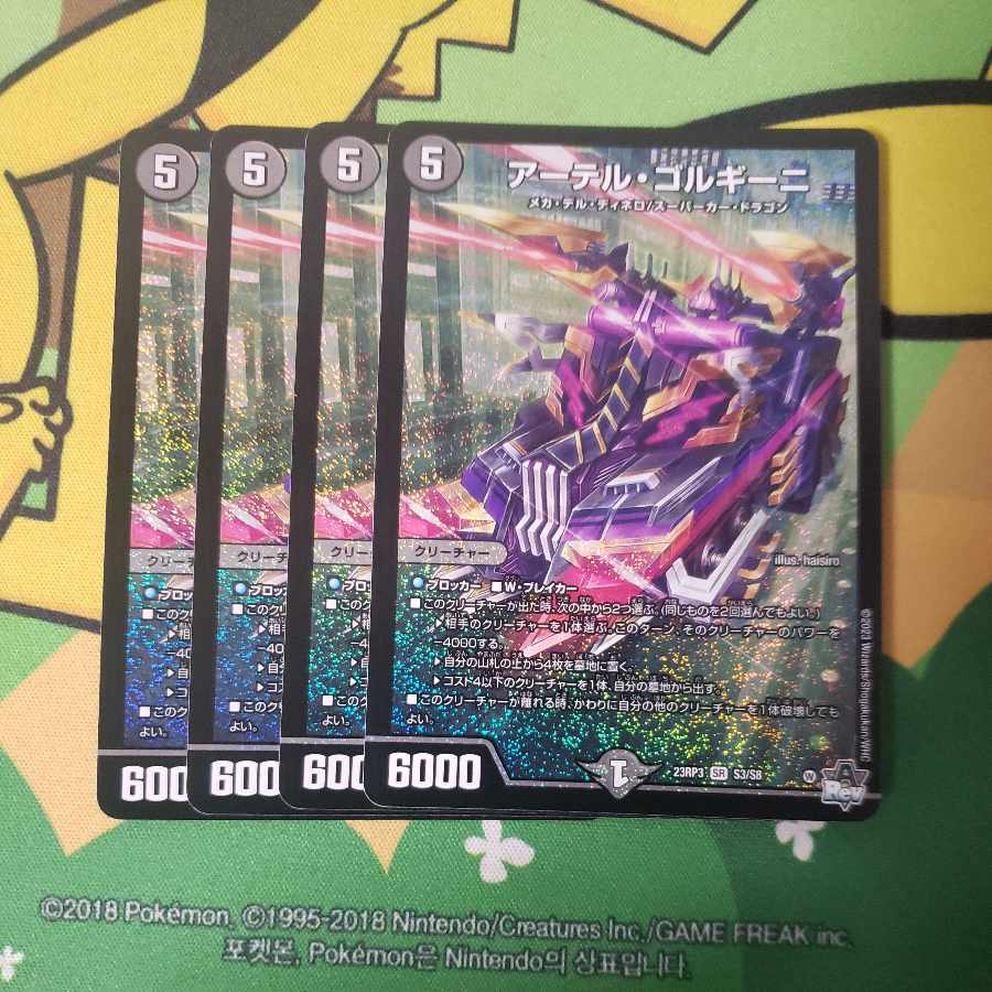 アーテル・ゴルギーニ 4枚セット アーテルゴルギーニ 4枚セット