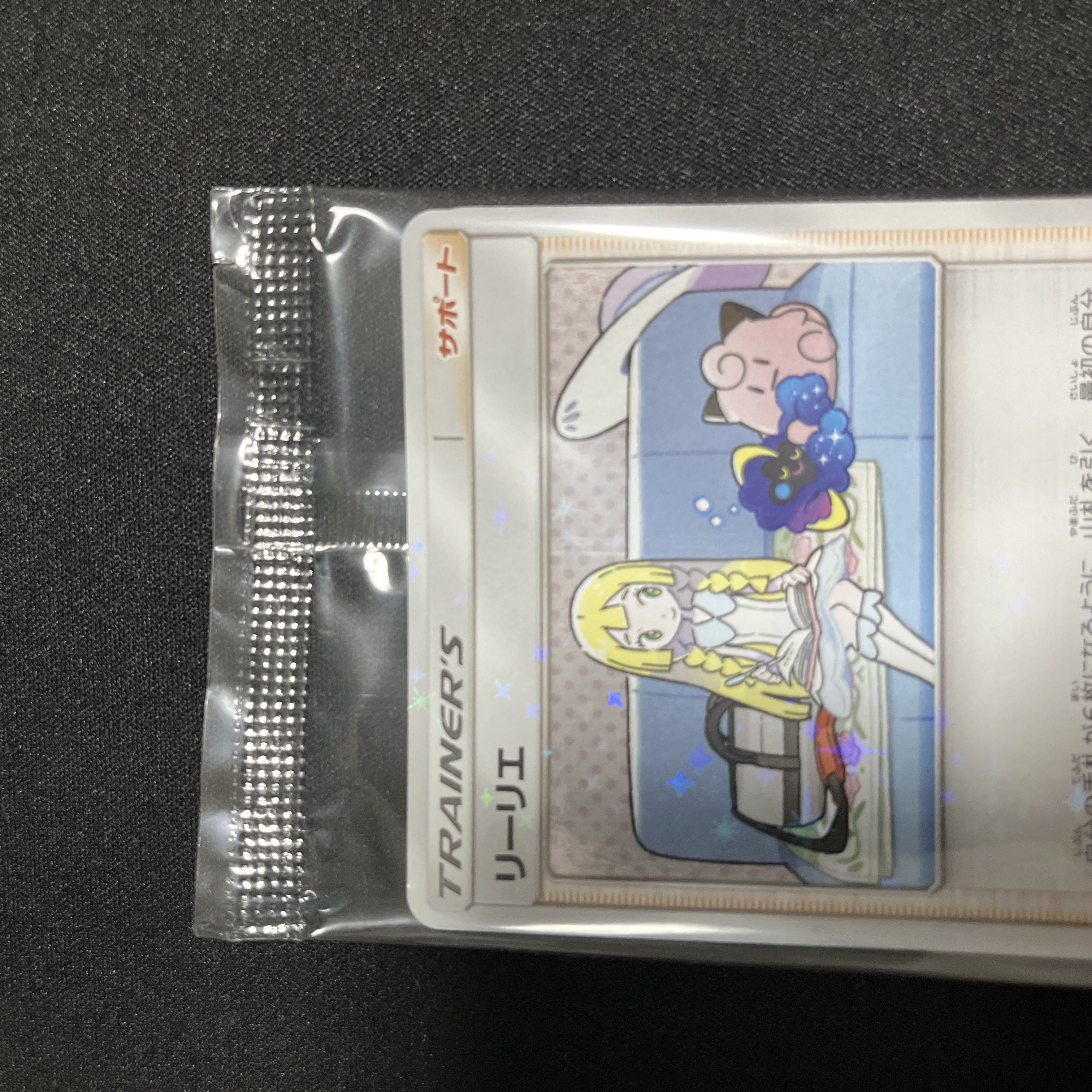 リーリエ PROMO 080/SM-P(未開封セット) 1枚の通販 Rin5（1603946952