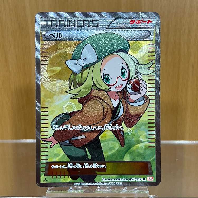 ベル SR 063/059 BW6 ポケモンカードゲーム ポケカ ① 1枚の通販 おた