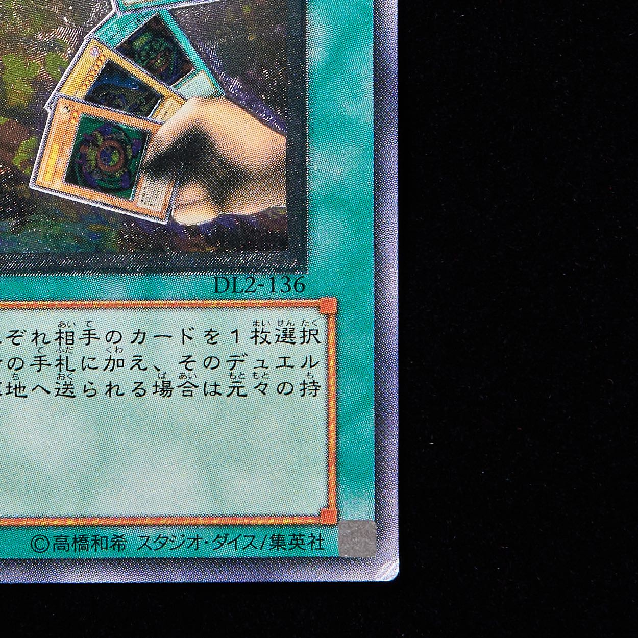 ランクC】遊戯王 エクスチェンジ アルティメットレア レリーフ 1枚の