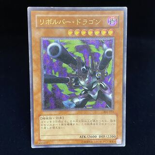 リボルバー・ドラゴン レリーフ」の激安通販 | magi