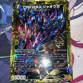 クライマックスジャオウガb 2枚 クライマックスジャオウガb 2枚