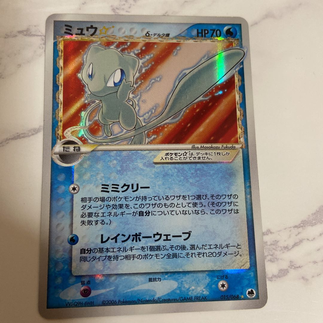 ポケモンカード ミュウ デルタ種 星あり 色違い ポケモンカードゲーム