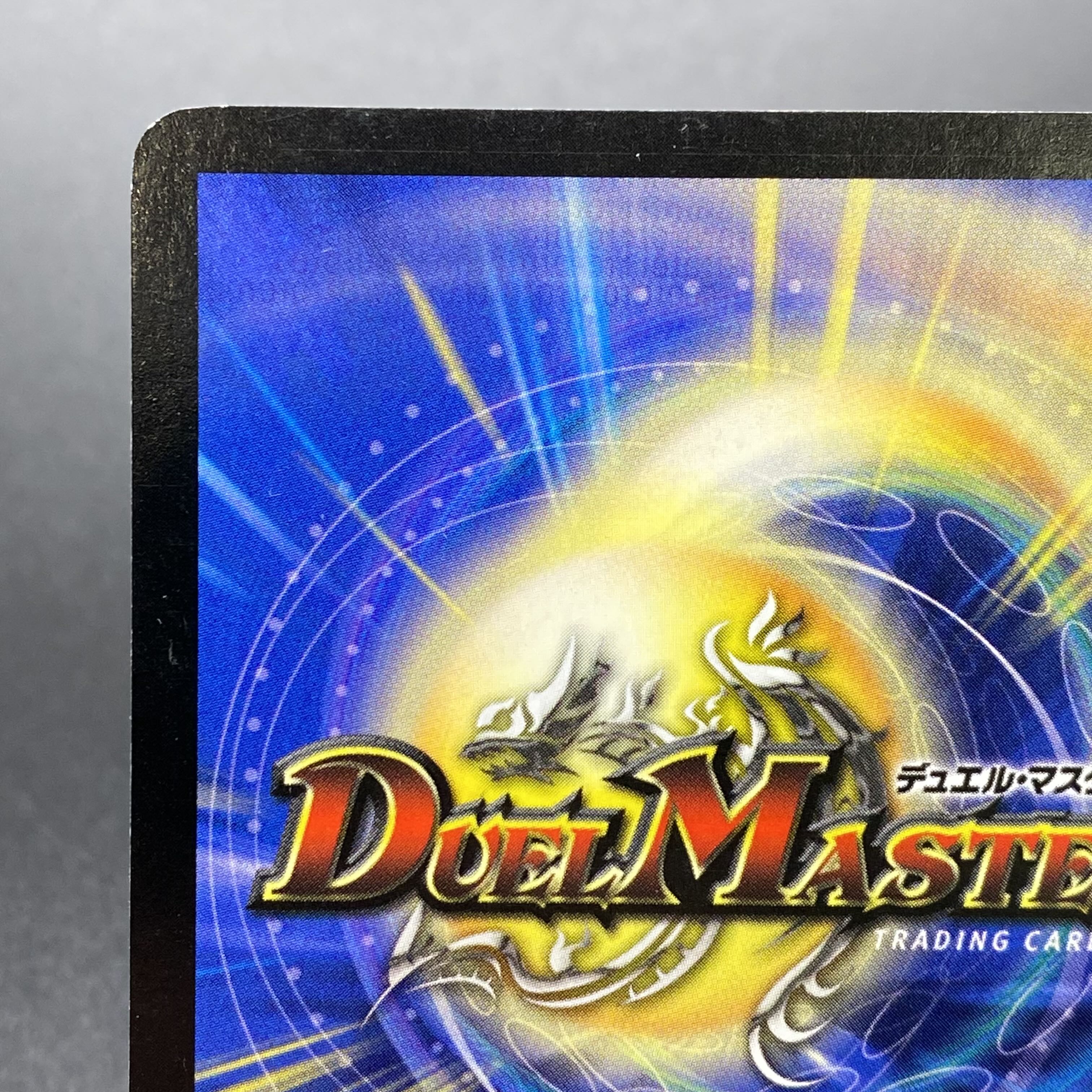 超竜ザシャック(箔押し) WINNERプロモ P11b/* 1枚の通販 土日祝休 magi