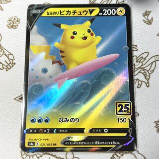 なみのりピカチュウV RR 021/028 1枚の通販 POKE☆ROCK プロフ見てね