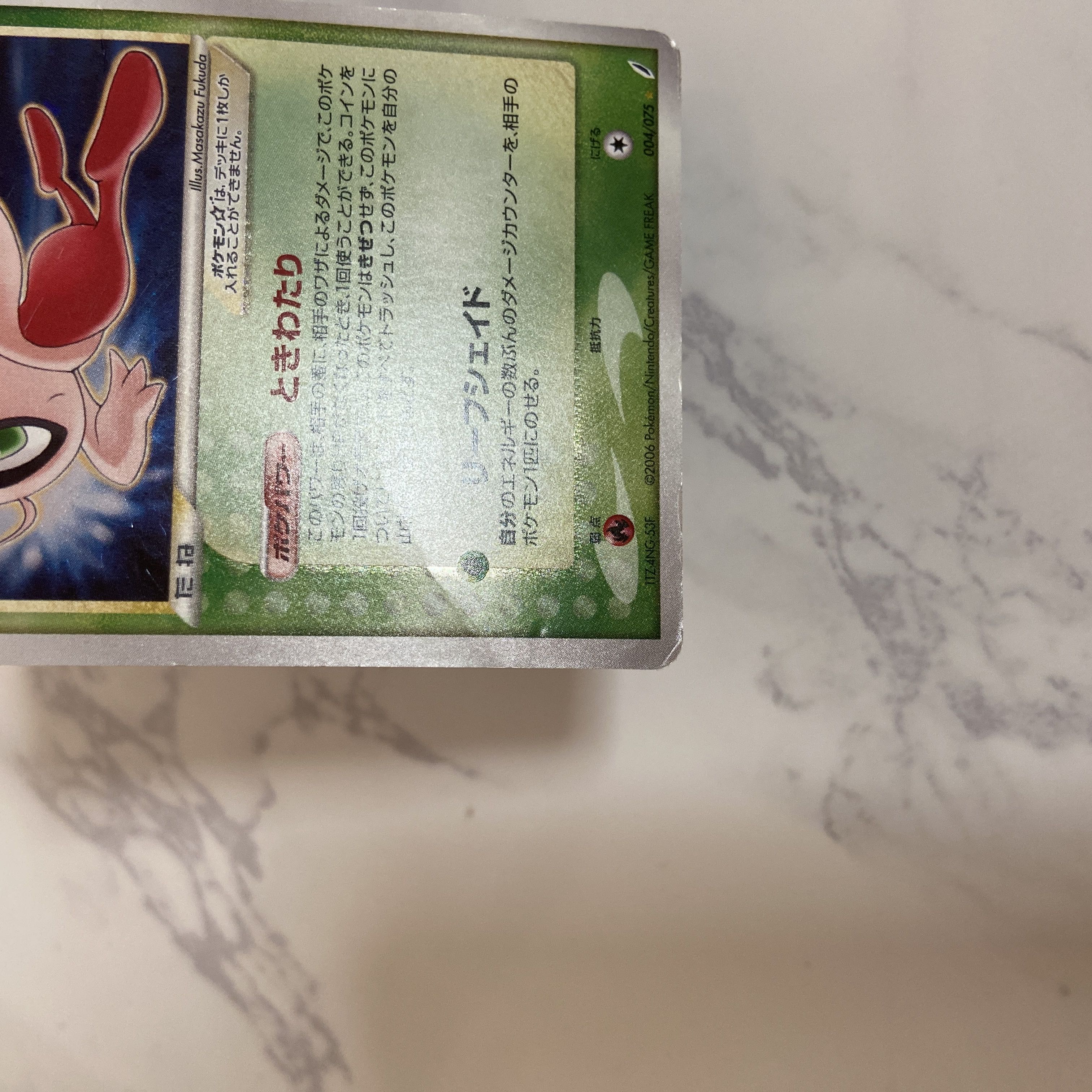 中古 ポケモンカード セレビィ 星あり スター 色違い ときわたり 1枚の