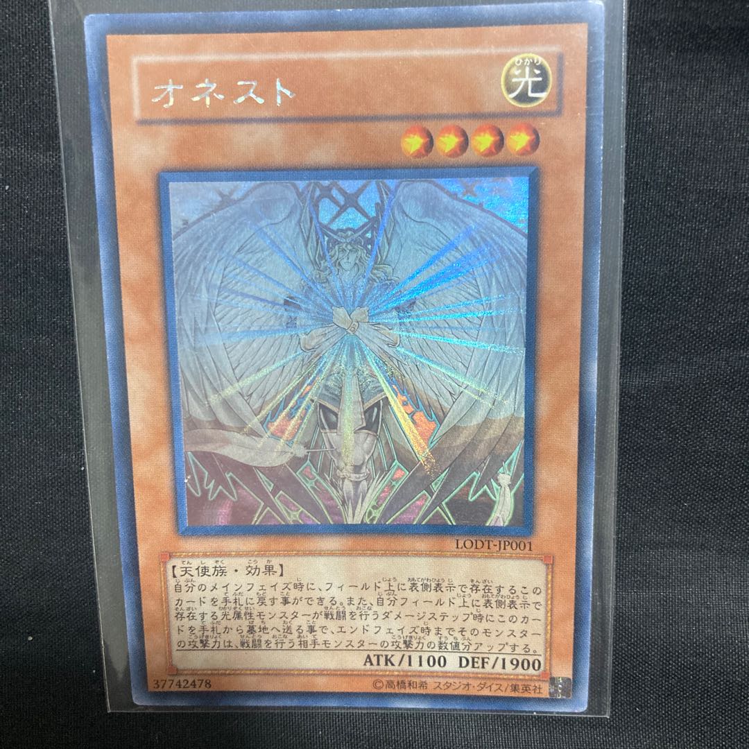 エラーカード]オネスト ホログラフィックレア JP001 1枚の通販 じゃが