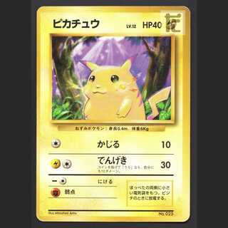 ピカチュウ マークなし」の激安通販 | magi