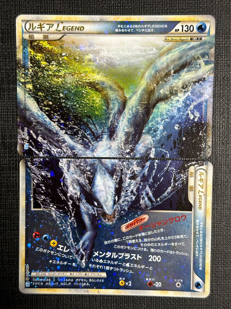 ポケモンカード ルギア レジェンド legend 連番 psa10 psa9 PSA10連番
