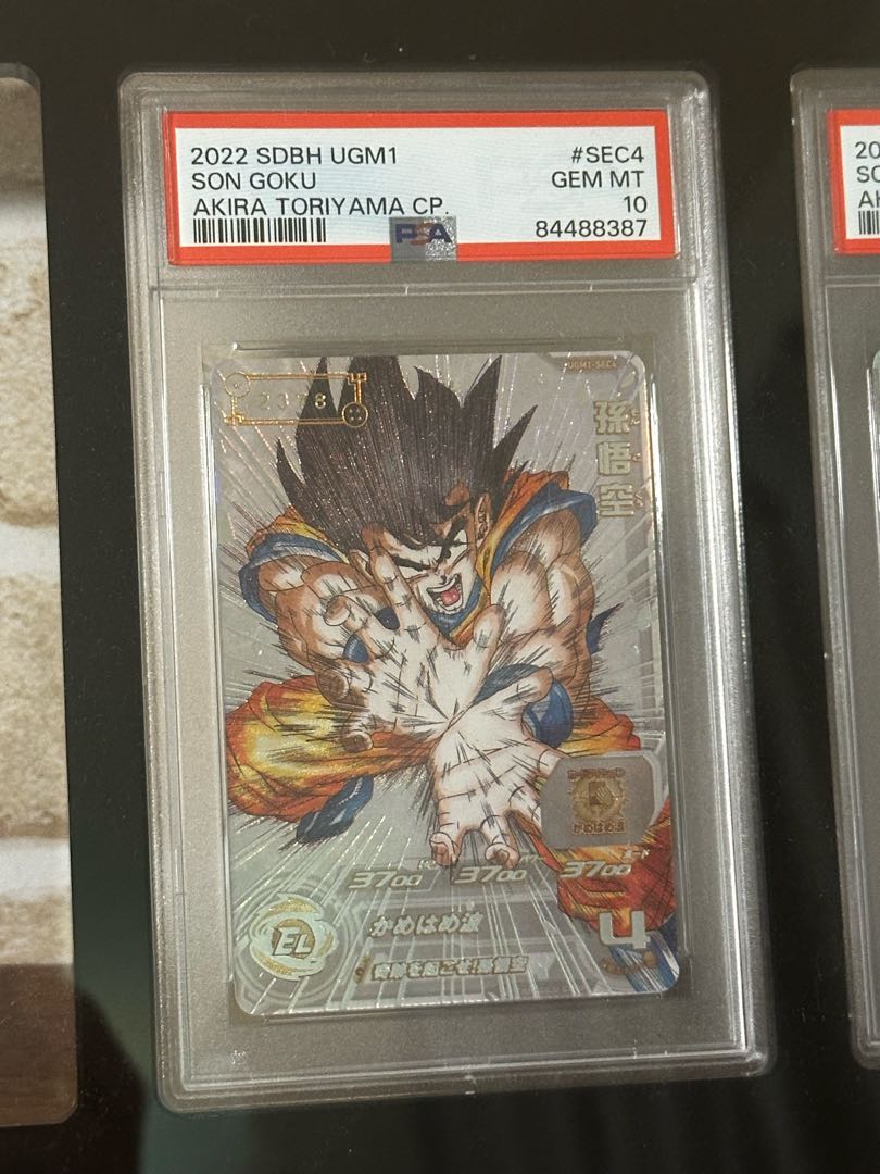 孫悟空 psa10 ドラゴンボール PSA10ドラゴンボール イタジャガ 2-26