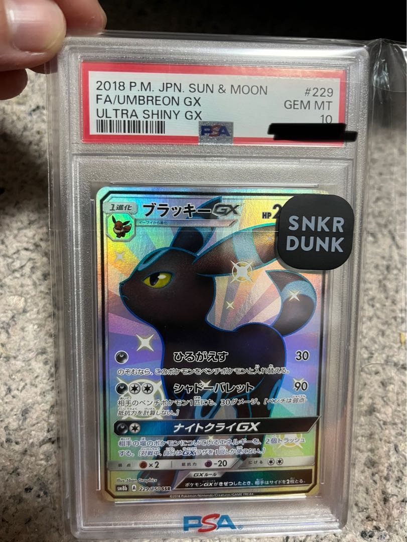 ブラッキーGX PSA 10 サン・ムーン PSA10】 ブラッキーGX (RR) {037