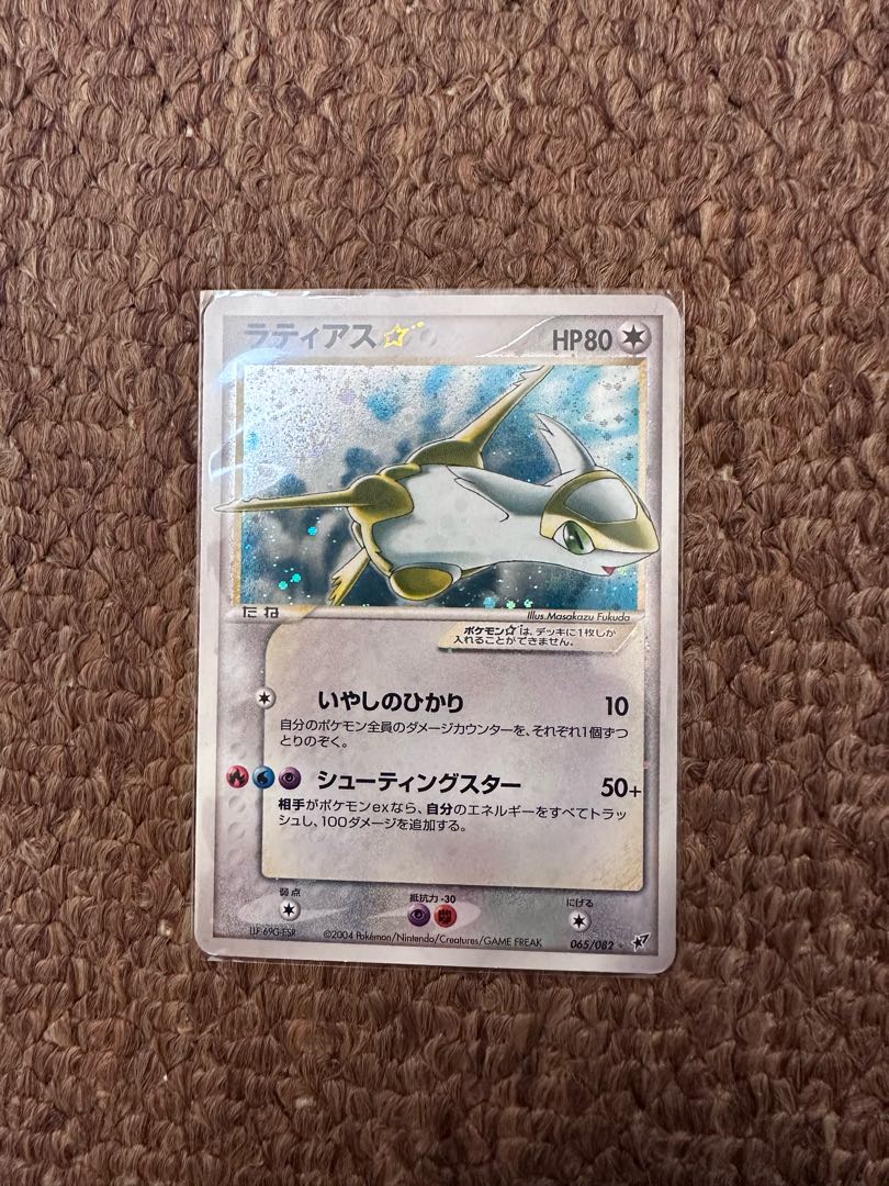 ラティアス☆ ゴールドスター拡張パック 蒼空の激突 065/082 十字ホロ