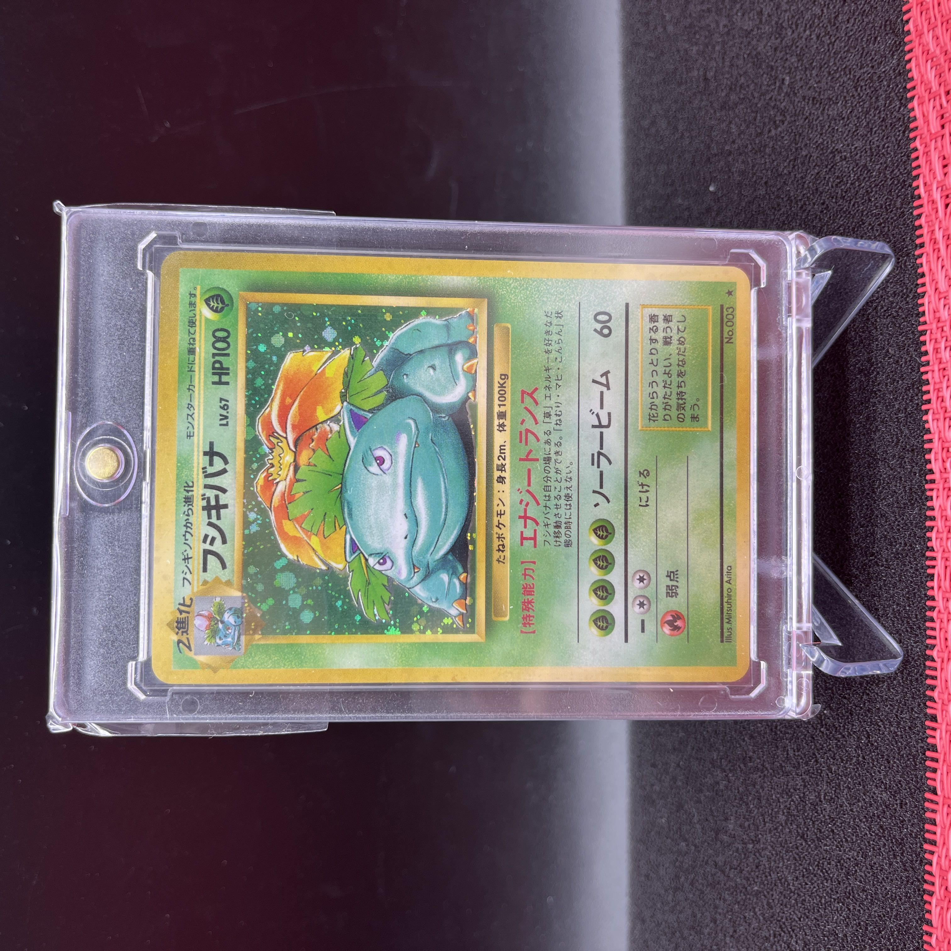 ポケモンカード 旧裏 御三家 1枚の通販 ◈Abyss♆ ◈（1453936127） | magi