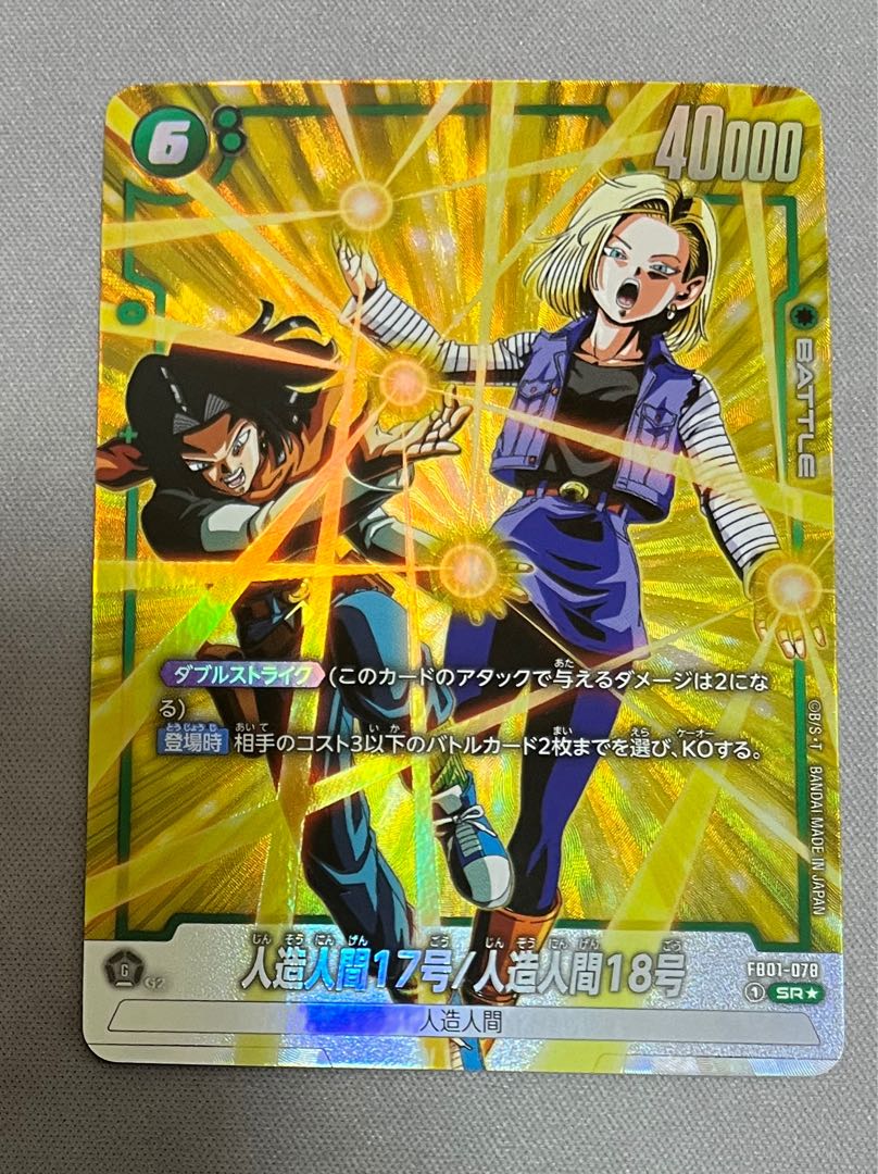 安心追跡付き＊スピード発送！】ドラゴンボールカード フュージョン