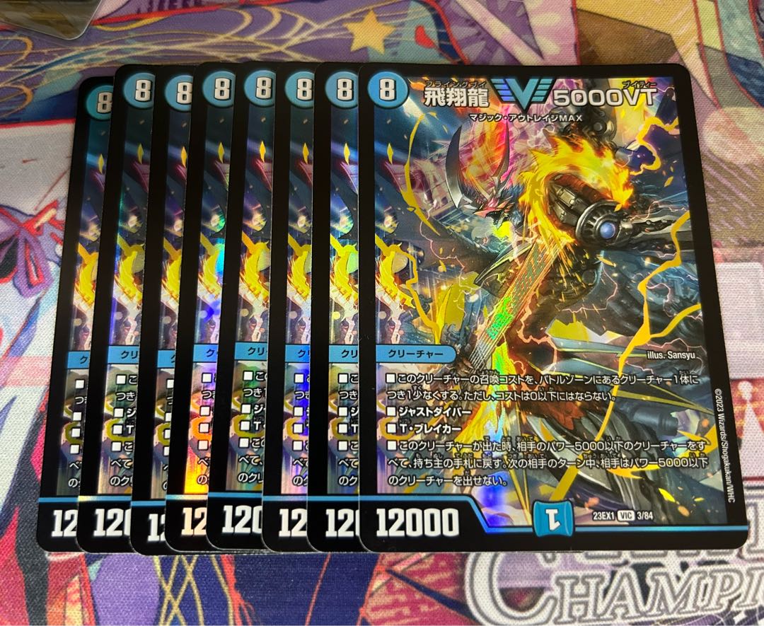 飛翔龍 5000VT VIC 3/84 1枚の通販 忍さん/翌日発送（1772021717） | magi