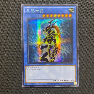 遊戯王 カオス・ソルジャー 中国語簡体字 アジア版 シークレット 1枚の