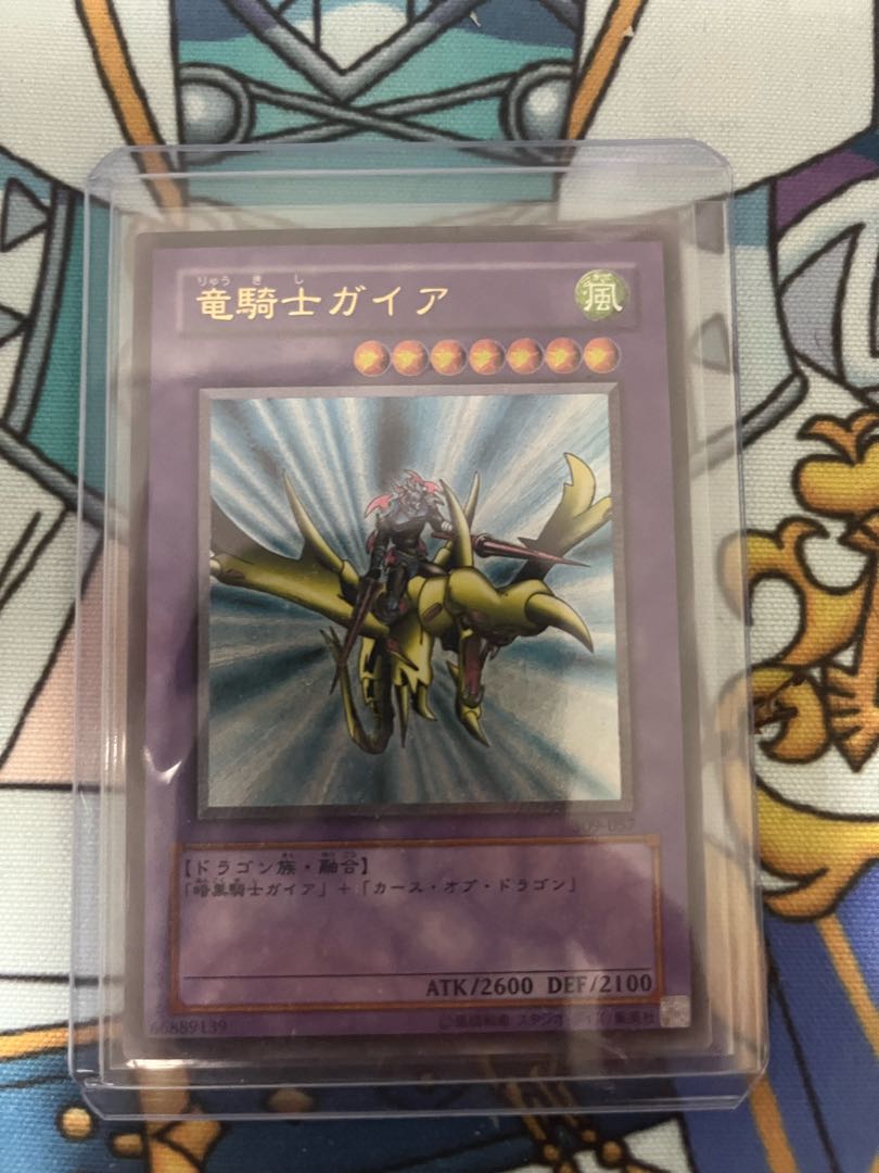 竜騎士ガイア{309-057} アルティメットレア 309-057 11⁄超希少 遊戯王
