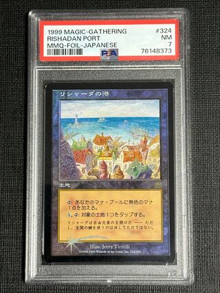 MTG(PSA・BGS鑑定品)のカード販売・通販 | magi