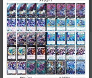 殿堂ゼロ】ヒラメキサガループ 本格構築 ガチ構築 1枚の通販 プロフ