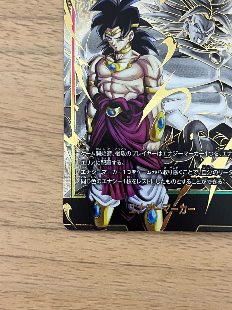 ドラゴンボール エナジーマーカー 金パラレル 27巻 ドラゴンボール