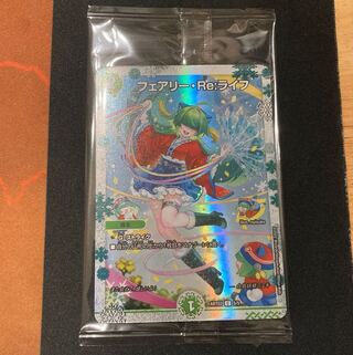 フェアリー・Re•ライフ 神アート未開封4枚セット フェアリー・re