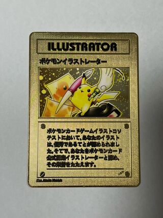 ポケモンイラストレーター メタルカード 海外 1枚の通販 ゆい