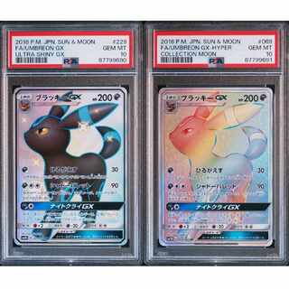 ブラッキーGX SSR」の激安通販 | magi