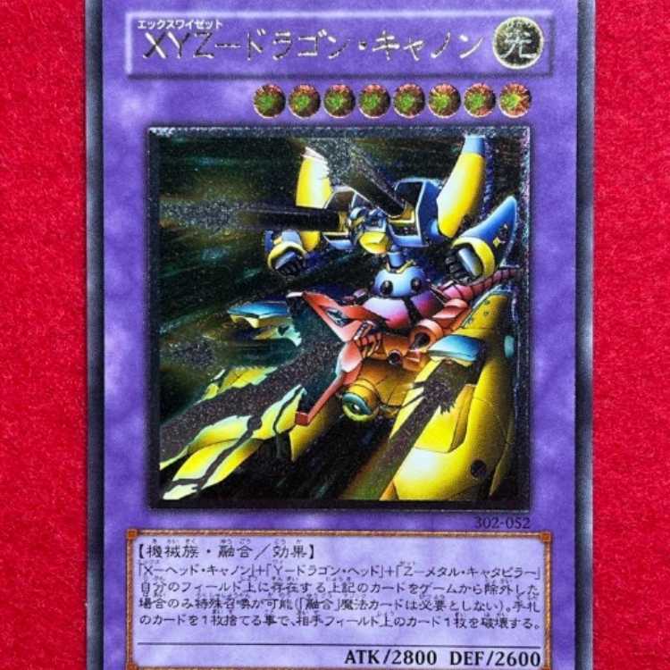 PSA10】遊戯王 XYZ-ドラゴン・キャノン レリーフ XYZ-ドラゴン
