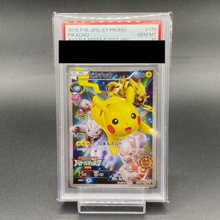 PSA10】ピカチュウ イベントオーガナイザー版 PROMO 175/XY-P 1枚の