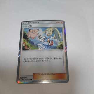 リーリエ tr」の激安通販 | magi