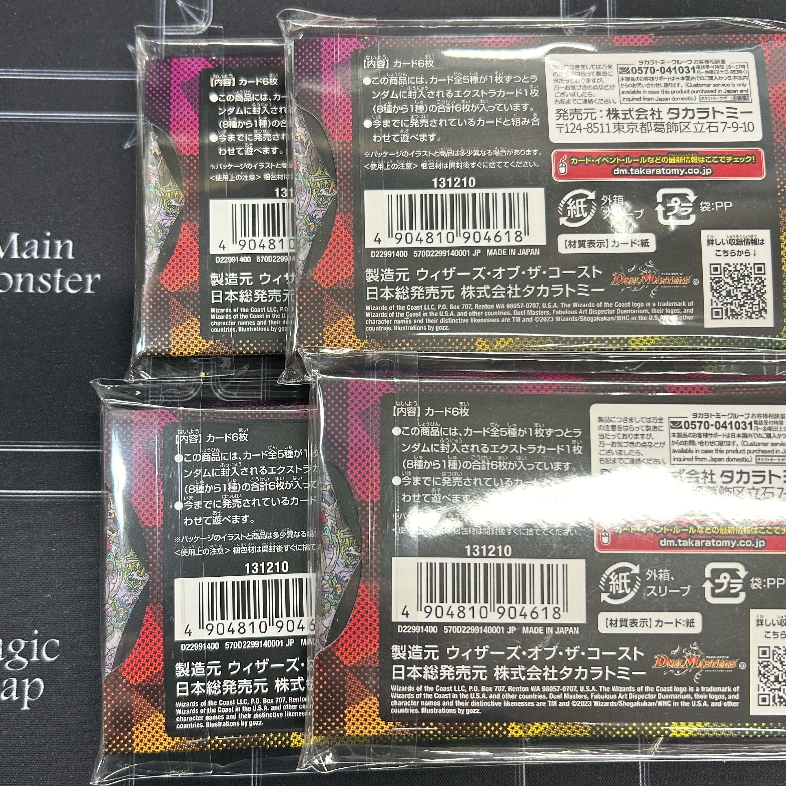 未開封〕デュエルマスターズ 神アート ディスペクター・デュエマリウム