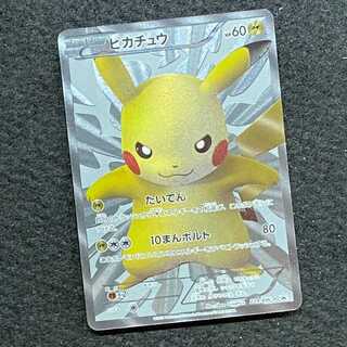 ピカチュウ 15周年」の激安通販 | magi
