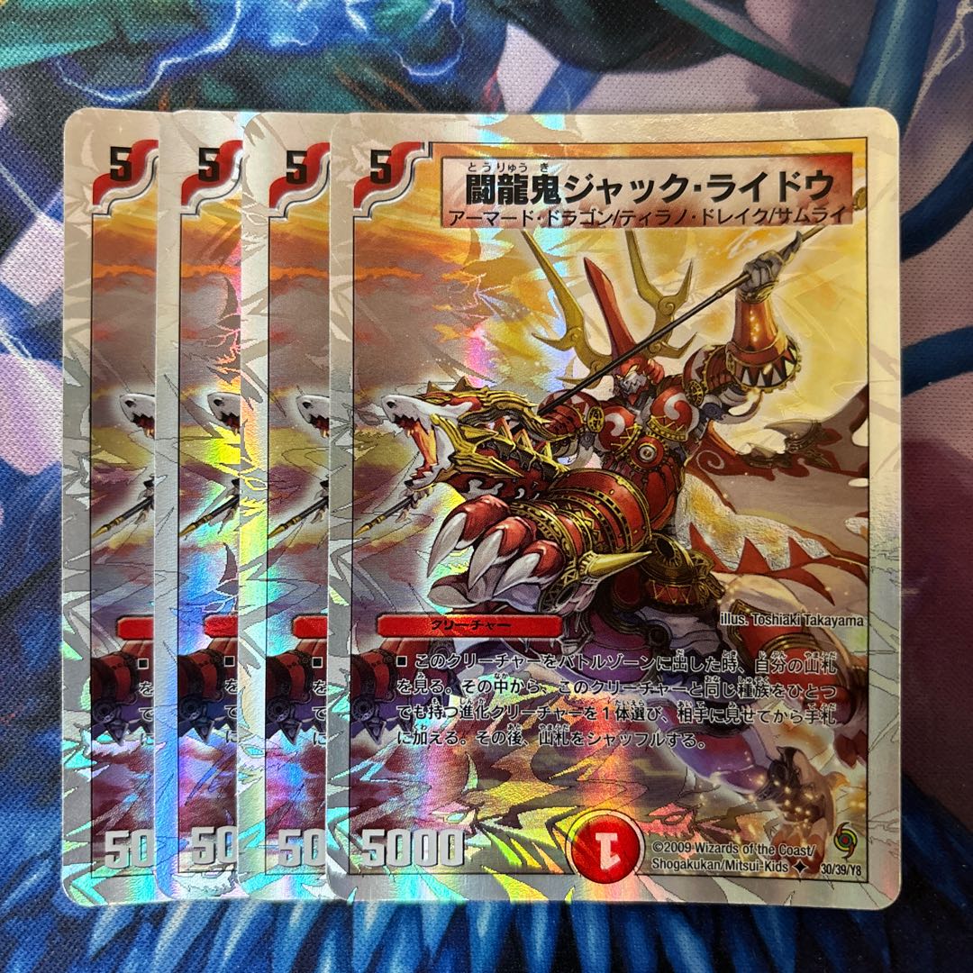 闘龍鬼ジャック・ライドウ(スーパーデッキ仕様) U-foil 30/39/Y8 1枚の