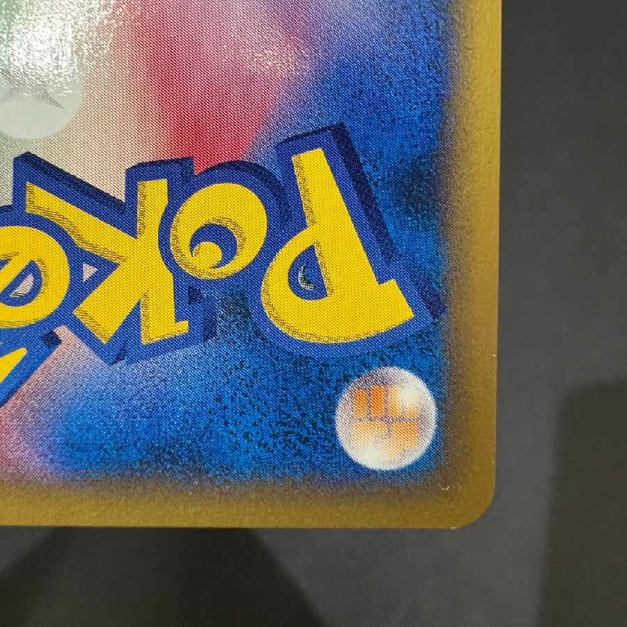 eカード ピカチュウ 010/018 マクドナルド 1枚の通販 トレスタ宇宿店