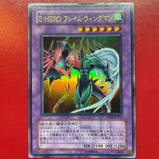 E・HEROフレイム・ウィングマン」の激安通販 | magi