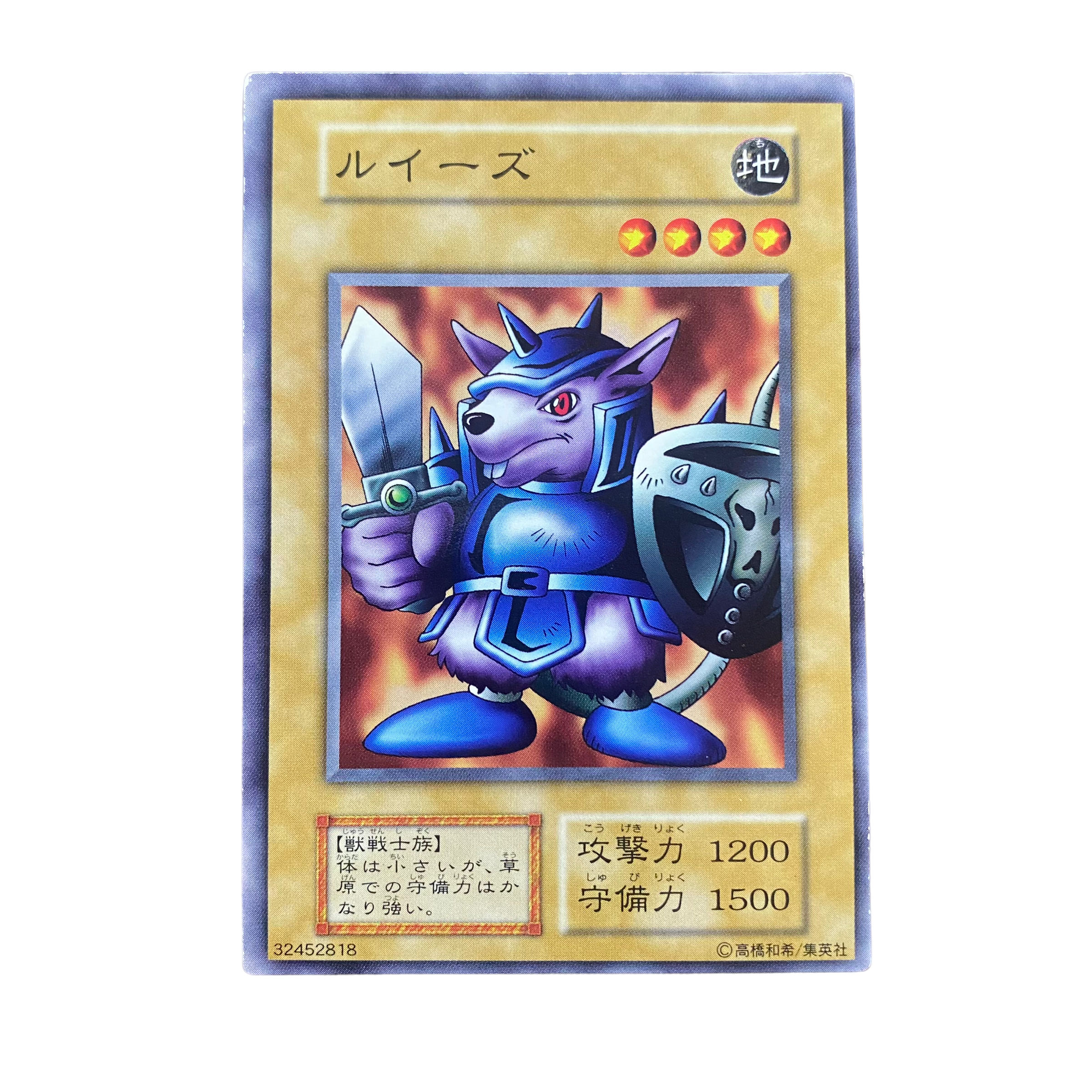 2111【遊戯王】（初期）ルイーズ 1枚の通販 CARD SHOP ゲンコチ