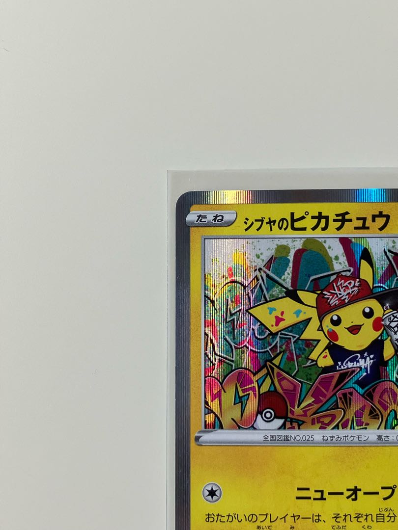 ポケカ】 プロモ◇シブヤのピカチュウ 1枚 1枚の通販 Leo （445193181